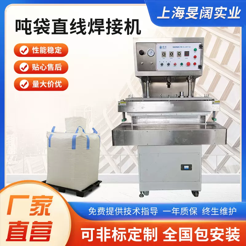 TPU水囊高频热合（小型直线热压焊接机封口机水袋高周波封边机）