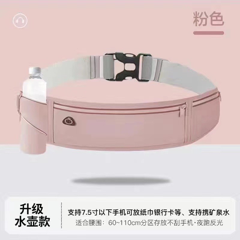 运动腰包跑步手机腰带女式休闲百搭贴身装备男式防水骑行健身旅行|undefined