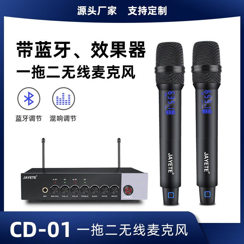 TV K Song Yijie two wireless microphone U -segment adjustment…