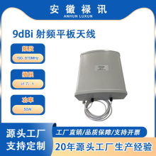790-870MHz ������ 9dBi ���l��ݔ���ݔ��ƽ���쾀