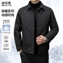 波司  ‌登轻薄羽绒服短款冬季保暖防寒翻领夹克外套时尚休闲服