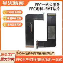 fpc软排线延长线耐弯折多层fpc软板医疗器械柔性线路板工厂定制
