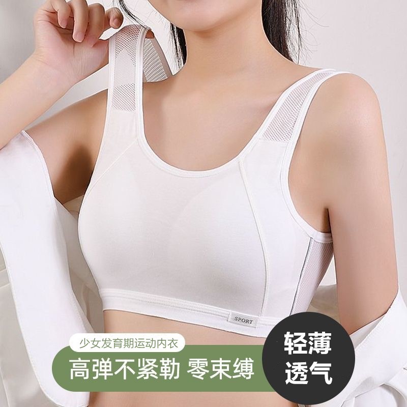 夏季薄款透气无痕少女内衣学生女童青春发育期固定杯大码美背文胸