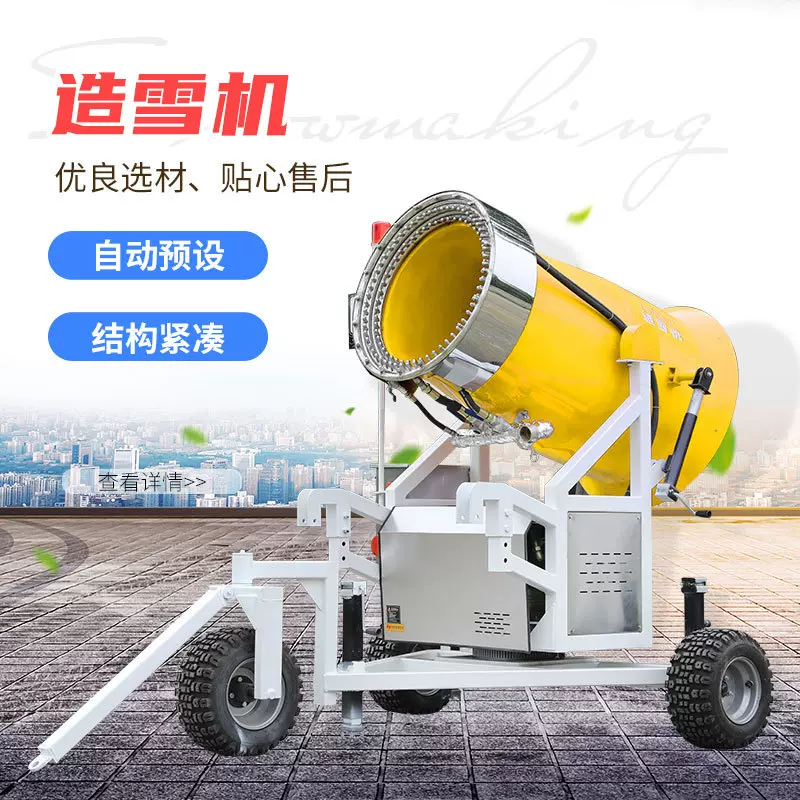 滑雪场造雪机室内外游乐设备出口制雪机舞台人工喷雪机户外造雪机