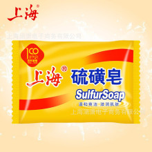 上海硫磺皂除螨抑菌控油爽肤洗脸香皂沐浴洗澡洗头发肥皂整箱批发