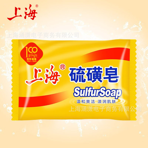 Shanghai sulfur soap old brand domestic soap bagged face soap bath…