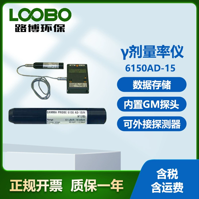 Германия AUTOMESS 6150AD15 Портативный датчик мощности дозы излучения Встроенный детектор излучения зонда GM