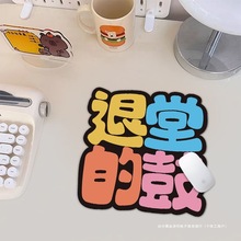 个性办公电脑鼠标垫趣味打工人滑鼠垫便携软桌垫小号便携垫子