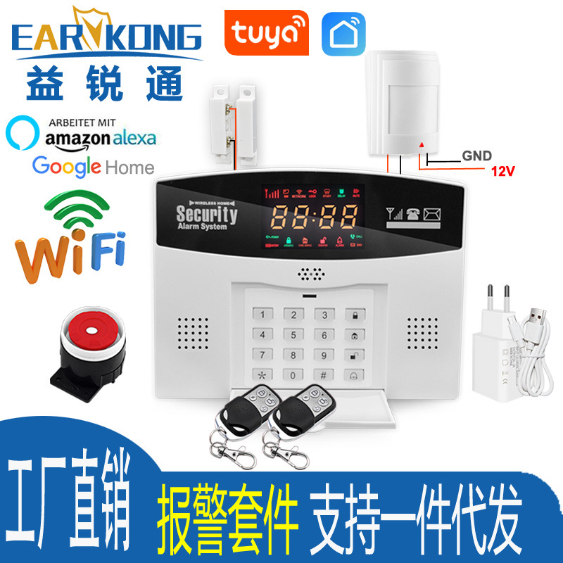 厂家直供GSM防盗报警器涂鸦智能WiFi家用安全报警系统远程控制