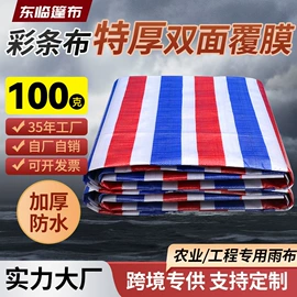 货场盖布;阳篷、雨篷;工业用篷布