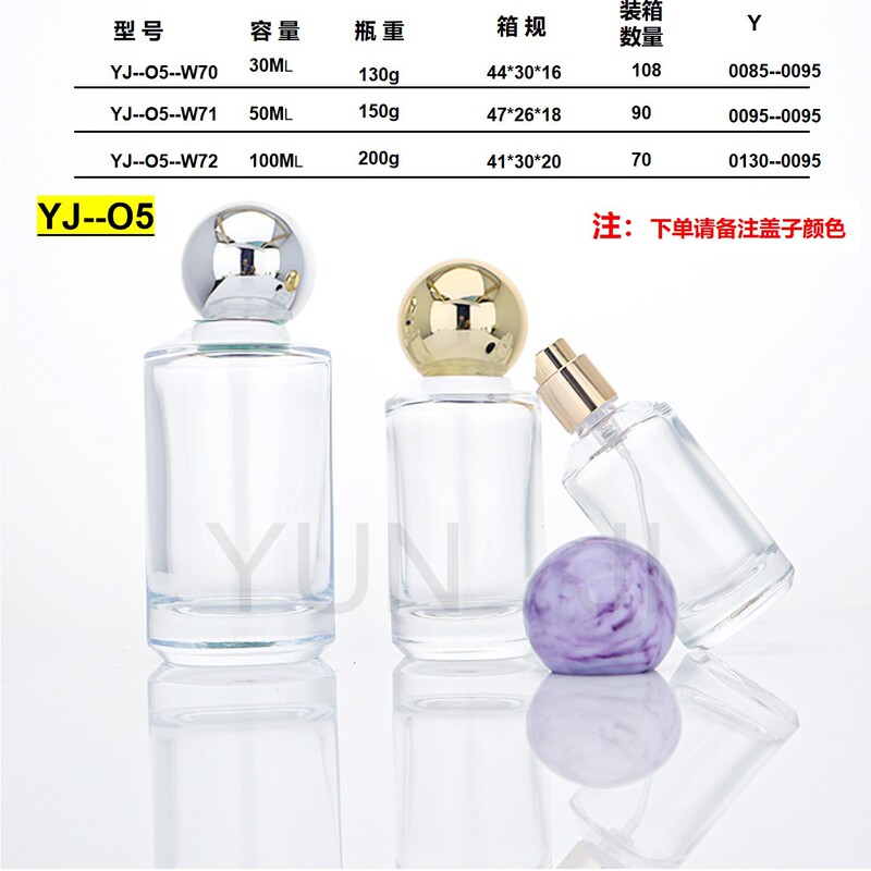 现货香水分装瓶30ml50ml100ml圆柱形玻璃香水瓶15卡口简约分装瓶|undefined