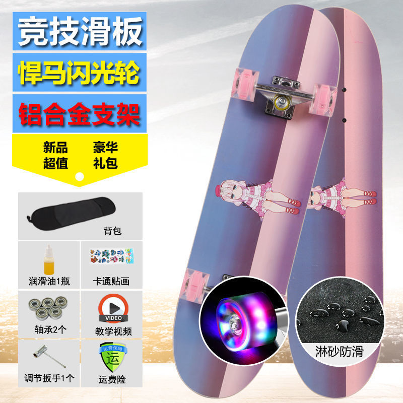 Dream girl-professional matte surface (northeast maple board) hummer flash wheel