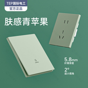 International Electrician Type 86 Green Skin Feel Bedside Switch Socket Panel for Home Wall Concealed Three-Gang Two-Gang Single Control