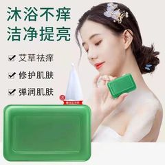 Handmade mugwort soap 80g natural mugwort anti-itch soap, antibacterial shower, anti-mite, children's sales gift, wholesale