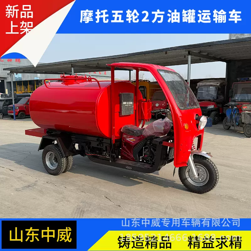 工地厂区燃油三轮五轮应急供水车农村乡镇专用三轮消防洒水车出口