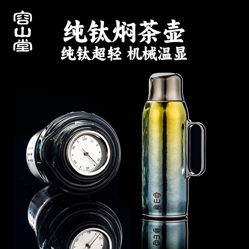 Rongshantang 純チタン機械式温度表示シチューティーポット断熱ポット 2025 新しい家庭用大容量家宝シチューポット|undefined