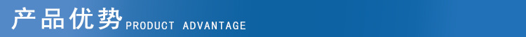 产品优势.jpg