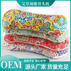 艾草骨头枕颈椎枕艾绒家用粗布宫廷枕厂家户颈艾灸枕护颈保健