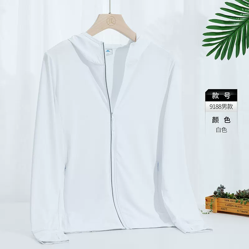 防晒衣女2023新款冰丝防紫外线夏季薄款针织长袖透气防晒服外套男