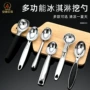 多功能锌合金雪糕勺子