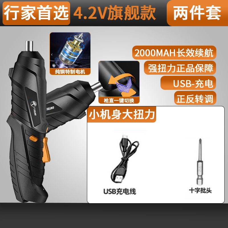 4.2V 총 직접 변환 배터리 수명 모델 [매우 긴 배터리 수명] - 가정용 필수품 [표준 패키지