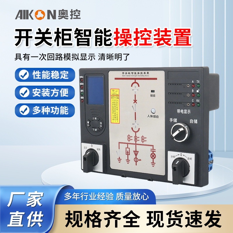 Intelligent Control Device for Switch Cabinets, Temperature Measurement Status, Intelligent Operation and Maintenance in Distribution Rooms, Convenient Display Instrument, Switch Indicator