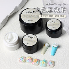 新款美甲雕花胶浮雕免洗彩绘石膏胶微雕胶白色沙粒立体雕花石膏胶