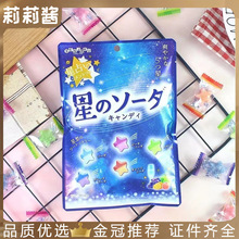 日本进口 扇雀饴5种类什锦糖星星糖水果糖硬糖果喜糖年货零食批发