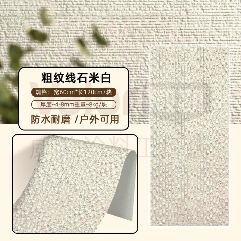 기타 - 부드러운 돌 거친 곡물 돌 [Yanbei] 두께 0.3cm (담요처럼 부드러움)