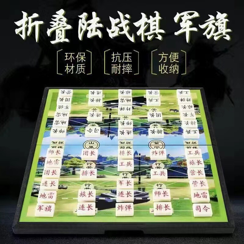 チェスの卸売りのチェスの大きいサイズの軍旗のチェス盤の子供の中実のマージャンの材料の小学生の益智のゲームのチェス|undefined
