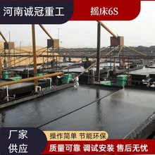 矿山专用6S摇床 锰铁矿/煤矸石分选设备 可调横向坡度 操作简便