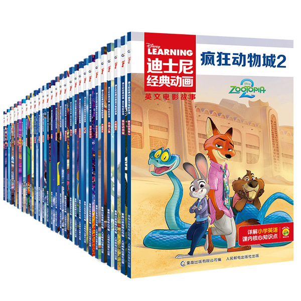 Classic stories book