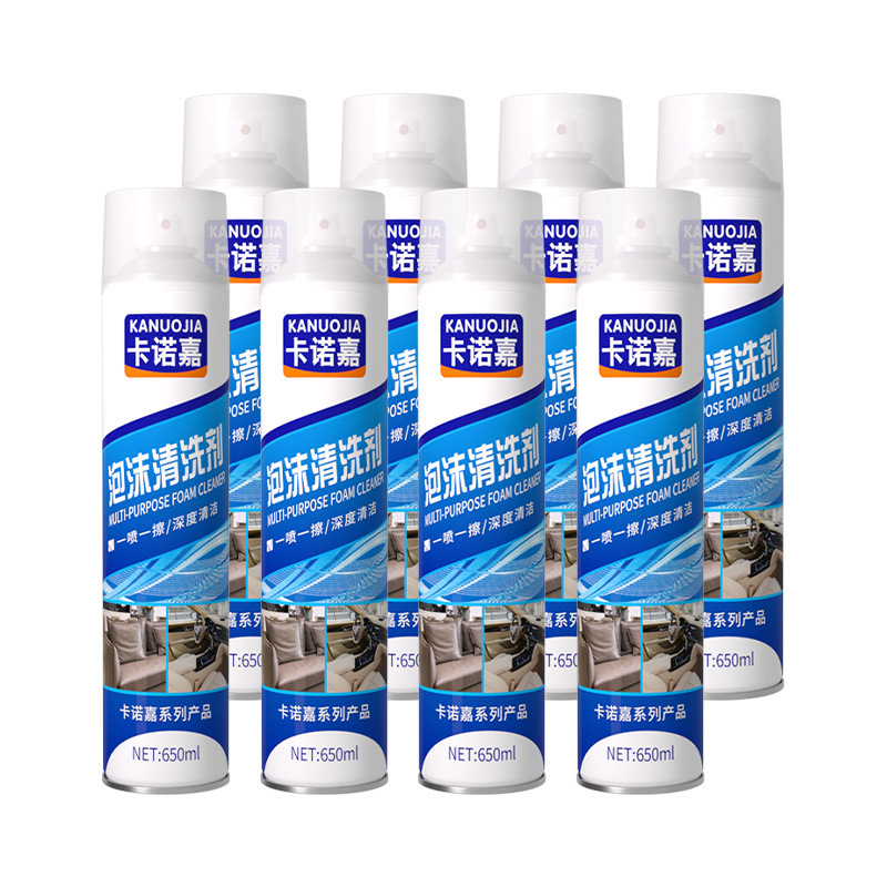 多功能泡沫清洗剂养护清洁汽车内饰皮革座椅脚垫免水洗泡沫清洁剂|undefined