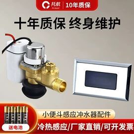 水龙头;其他卫浴洁具;小便器