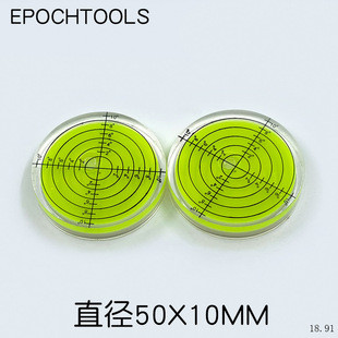 [50 * 10mm] large universal scale level gauge level bubble disc level bubble high precision level gauge