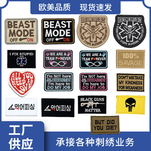 Manufacturer wholesale embroidery Velcro English badge armband badge cloth patch clothes hat diy decorative patch patch