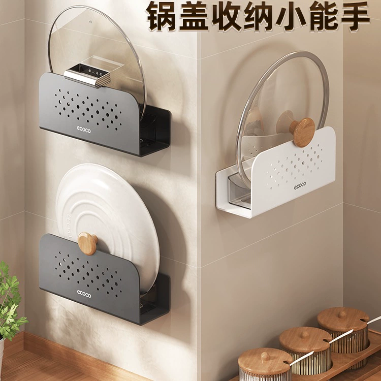 Настенная полка для крышек кастрюль, кухонная полка для хранения без перфорации, многофункциональная бытовая разделочная доска, стеллаж для хранения разделочной доски