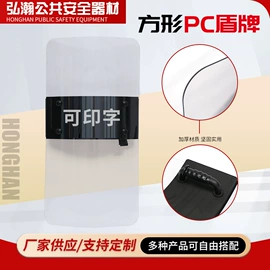 安保防卫用品;防刺背心;防爆盾牌