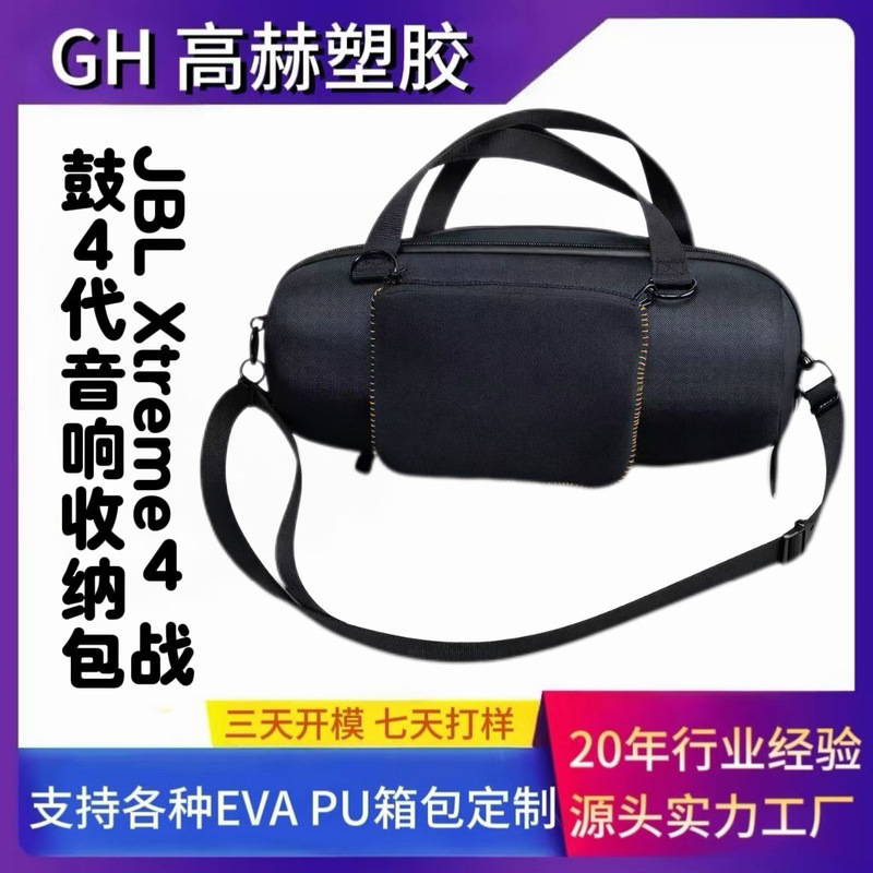 Suitable for Jbl Xtreme4 Bluetooth Speaker Storage Bag and Xtreme3 Speaker Storage Bag