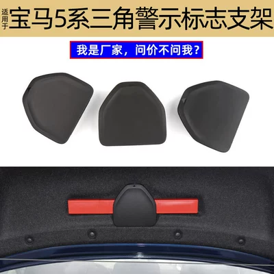 Suitable for BMW 3 Series 5 Series 7 Series Trunk Tripod Bracket Warning Plate Fixing Buckle 730320525G28i34