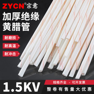 Φ1mm-60mm Factory Wholesale Fiberglass Casing 200m Thickeneded Fiberglass Insulation Casing Yellow Wax Tube