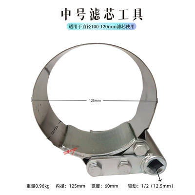 Filter Element Removal Wrench Mühərrik alətləri - medium-420-filter-element-tool