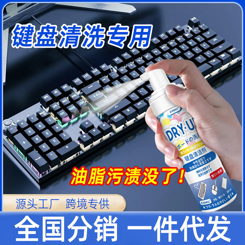 Keyboard Cleaning Artifact Multi-Purpose Erasing Mechanical Keyboard Mobile Phone Screen Surface Grease Oil Film Mouse Stain Remover