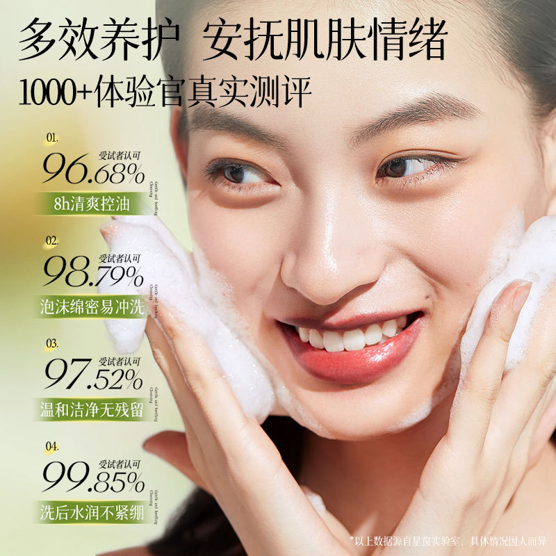 Star Window Cleansing Cream 100g Refrescante Control de aceite Transpirable Hidratante Limpiador facial de frijol mungo para la piel calmante