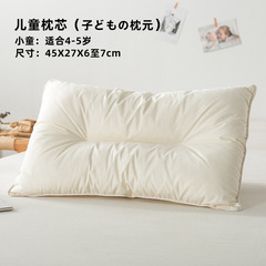 Island River Select | Japanese Minimalist Children's Pillow Core Good Quality Baby Pillow 100% Cotton Non-Fluorescent Children's Pillow Core Pure Cotton Pillow