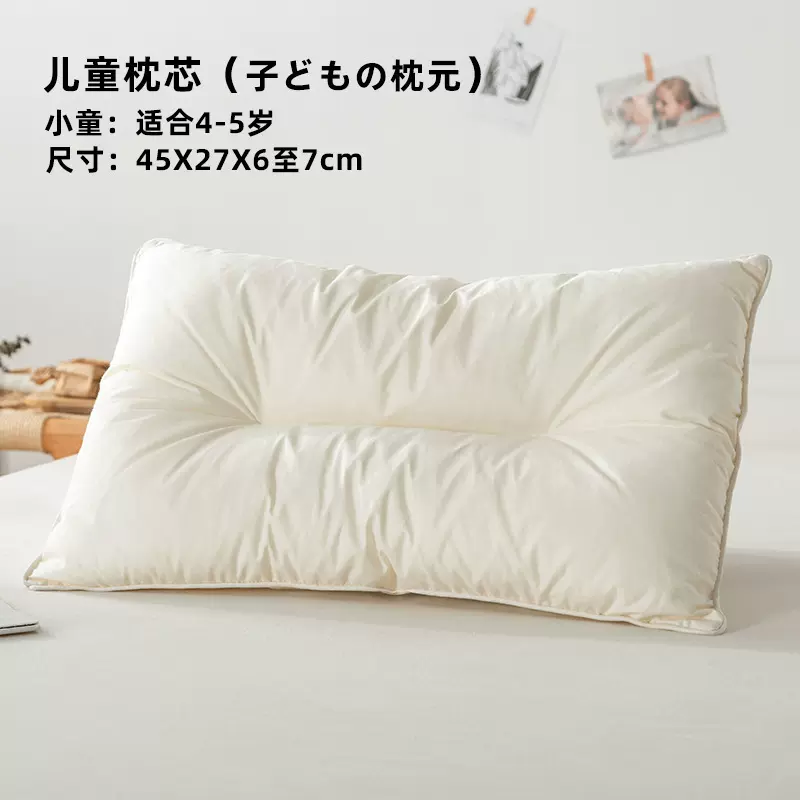 屿川优选丨日式无印儿童枕芯良品婴儿枕全棉无荧光儿童枕芯纯棉枕