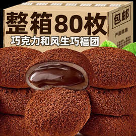 和风生巧福团巧克力爆浆脆珠雪媚娘脏脏团糯米糍团子大福麻薯甜品