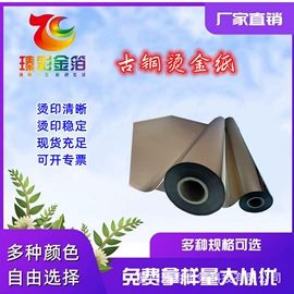 烫金纸;电化铝;烫印膜