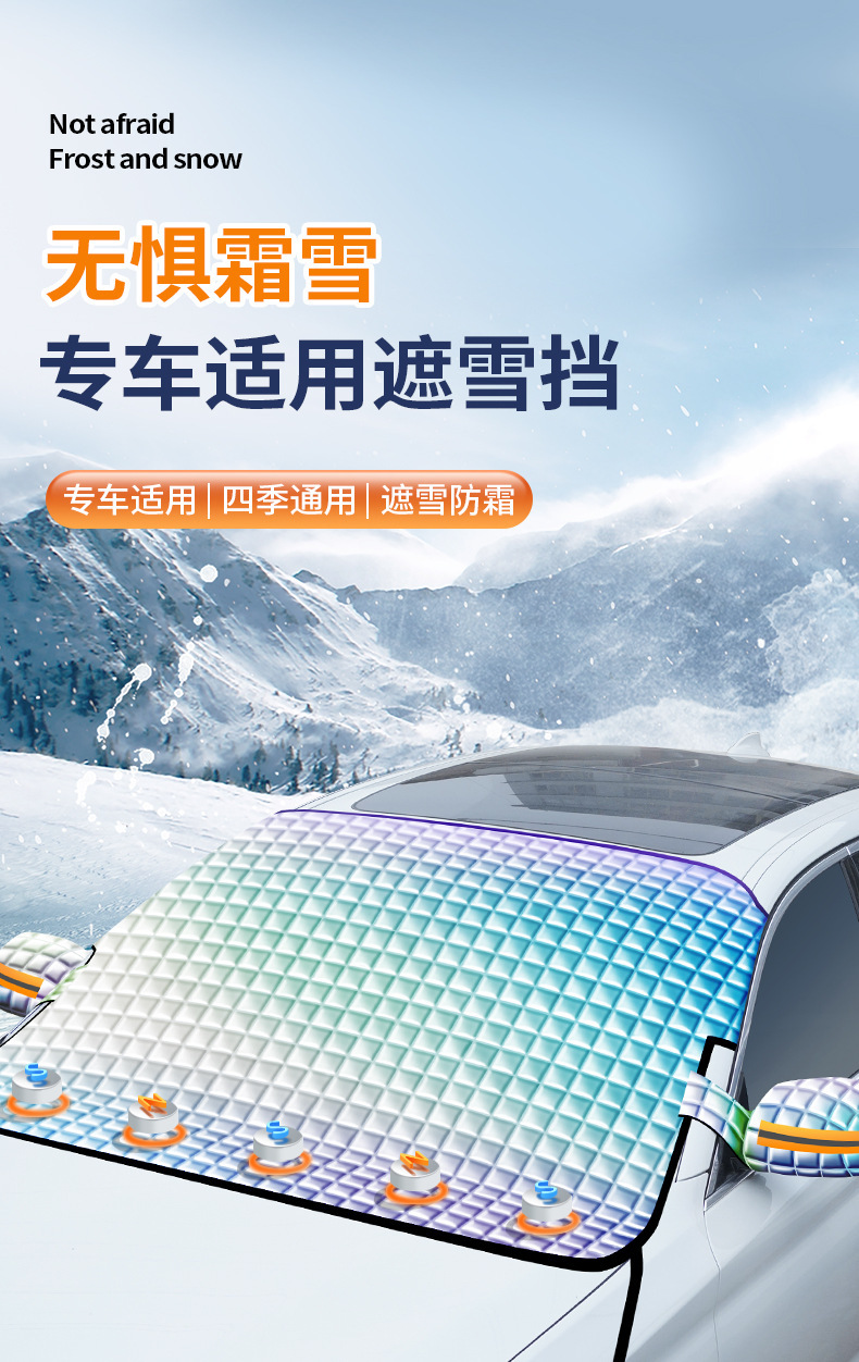 2024 Car Snow Cover Magnetic Thickened Sunshade Front Windshield