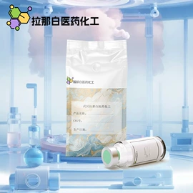 合成香料;分析试剂;其他生物化工